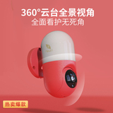 极速佳360°云台全景壁灯摄像机智能家用WIFI远程手机室外高清夜视监控